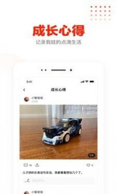 知莺app安卓版