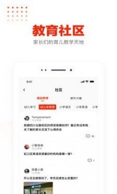 知莺app安卓版图片1