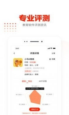 知莺app安卓版