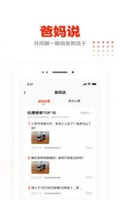 知莺app安卓版图片2