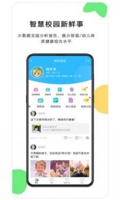 贝比壮健康宝app安卓版