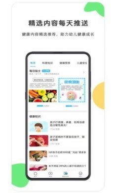 贝比壮健康宝app安卓版