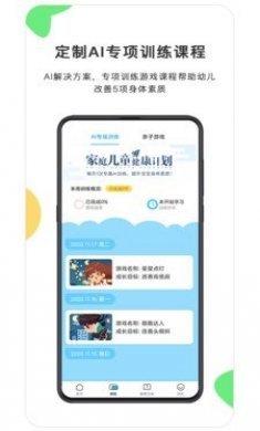 贝比壮健康宝app安卓版图片1