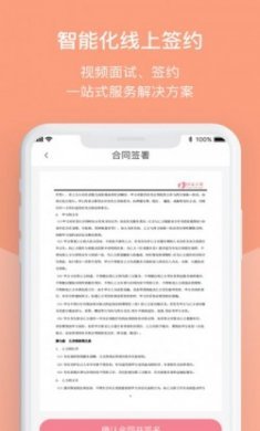 小宝之家月嫂app最新版