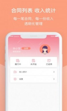 小宝之家月嫂app最新版
