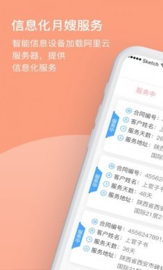 小宝之家月嫂app软件图片1