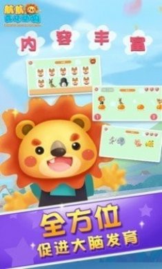 儿童早教森林动物安卓版