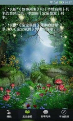 皮皮睡前儿童故事app免费版