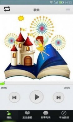 皮皮睡前儿童故事app免费版