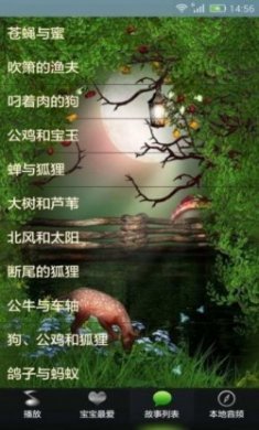 皮皮睡前儿童故事app免费版