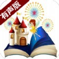 皮皮睡前儿童故事app免费版