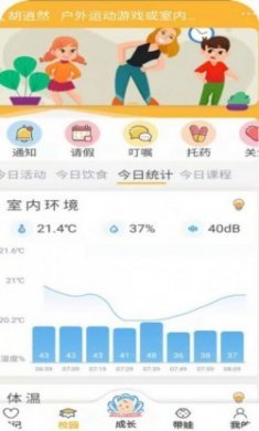 早小贝安卓版