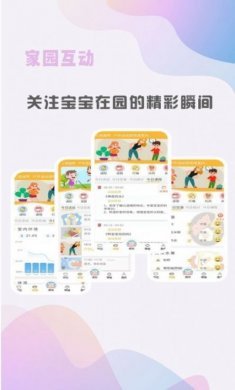 早小贝安卓版app图片1