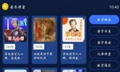 小辰讲故事app安卓版