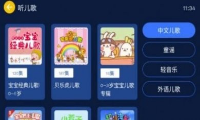 小辰讲故事app安卓版