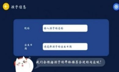 小辰讲故事app安卓版