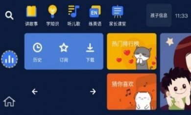 小辰讲故事app安卓版图片1