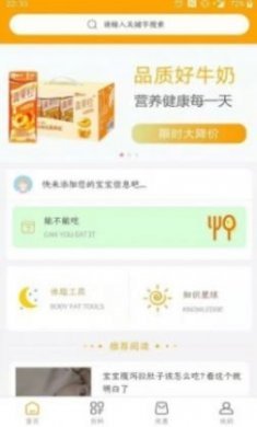 妈咪宝app安卓版