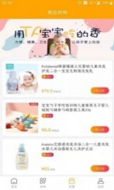 妈咪宝app安卓版