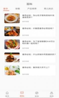 萌宝小专家app手机版