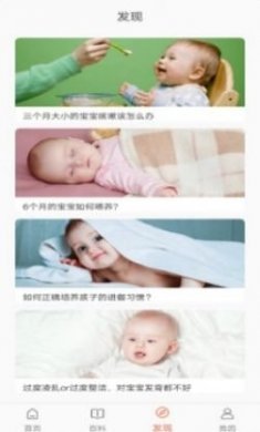 萌宝小专家app手机版