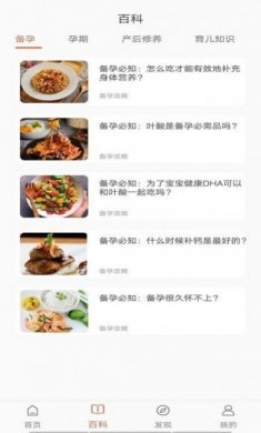 育宝屋app安卓版图片1