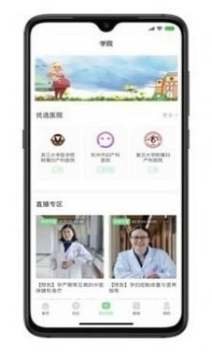 新妈出发app安卓版