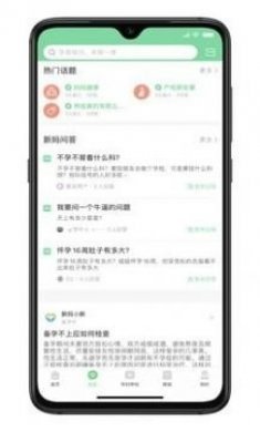 新妈出发app安卓版