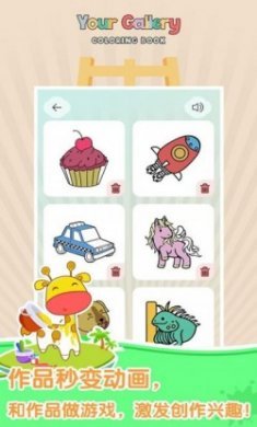 妙笔涂鸦app安卓版