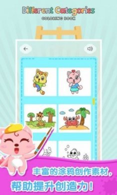 妙笔涂鸦app安卓版