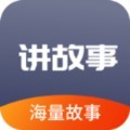 掌上儿童绘本app手机版