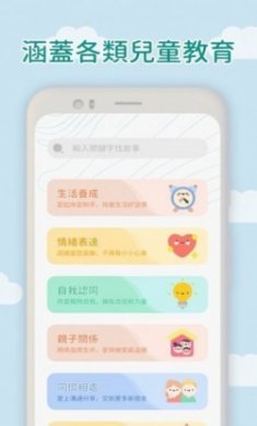 妈爹讲故事app手机版