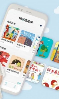 妈爹讲故事app手机版