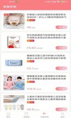 华夏育儿app安卓版