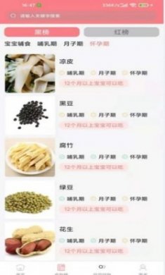 华夏育儿app安卓版