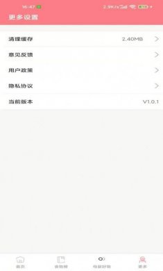 华夏育儿app安卓版图片1