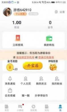 手机加速师最新版app图片1