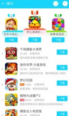 安智市场app最新版