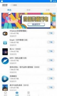 小磊软件库3.1最新版