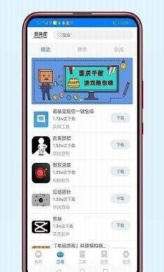 小磊软件库3.1软件app图片1