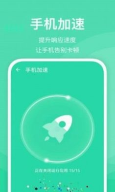 快易清理app最新版