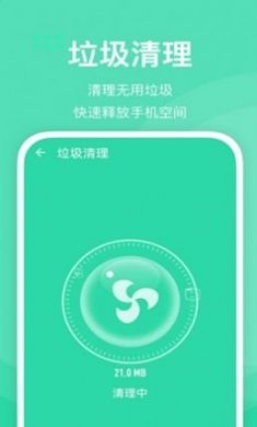 快易清理app最新版