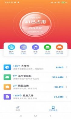 樱桃清理app最新版