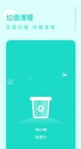 卓越清理app最新版