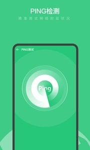 卓越WiFi大师app手机版