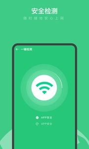 卓越WiFi大师app手机版