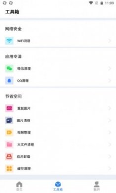 尘封清理专家app最新版