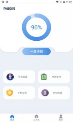 尘封清理专家app最新版