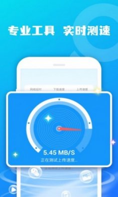 鸿鹄WIFI大师app官方版