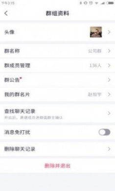 北卡密信app最新版本